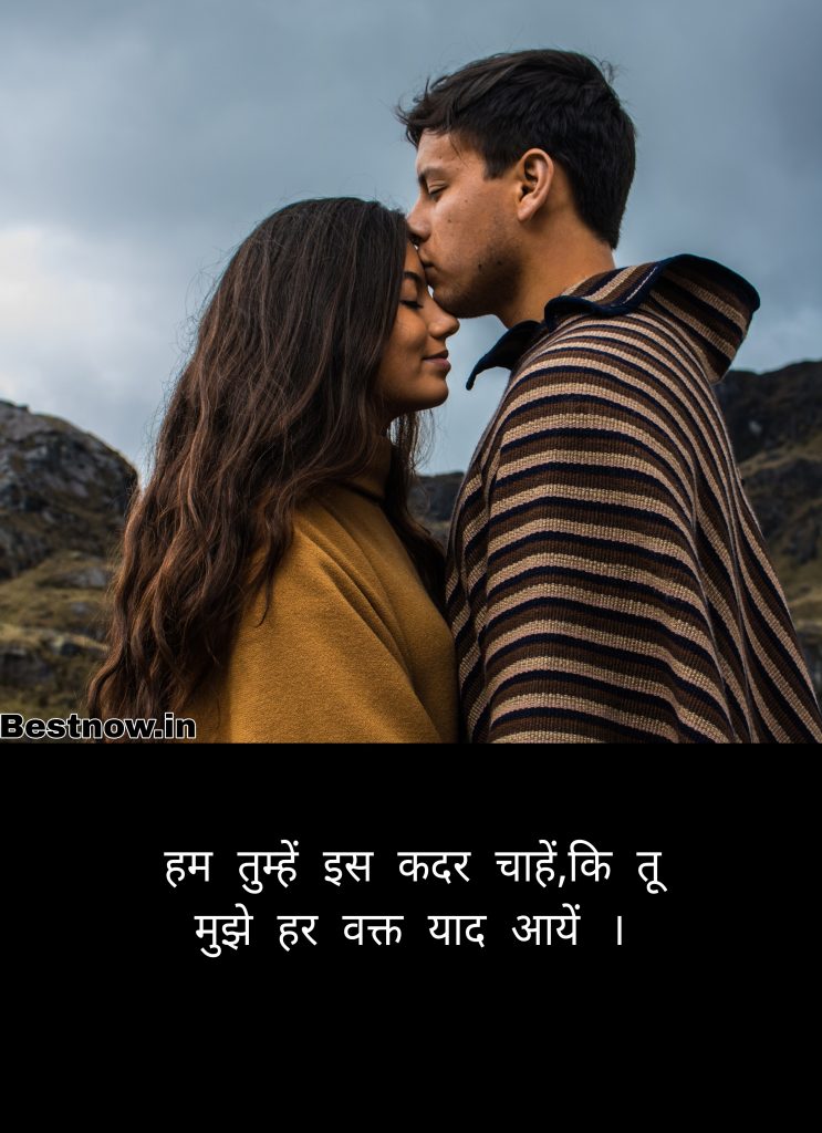 Romantic Marathi love lines with rain background

