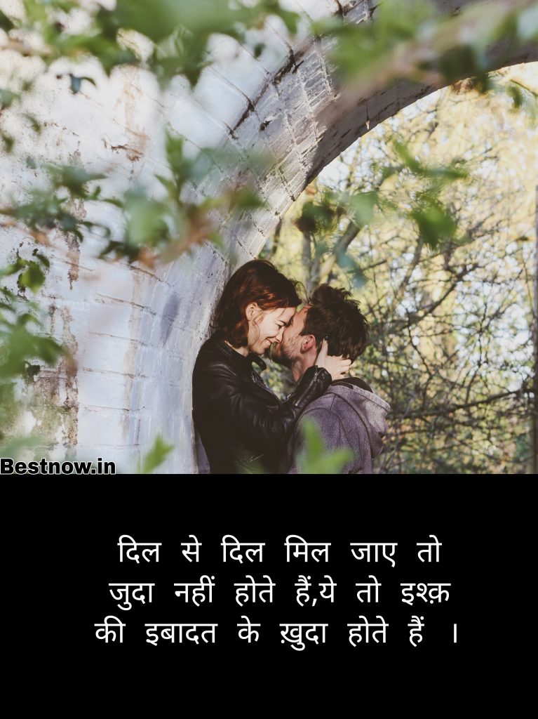 Marathi love message for wife with cozy couple image


