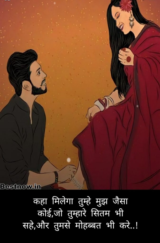 Affectionate Marathi quote with couple sitting together image

