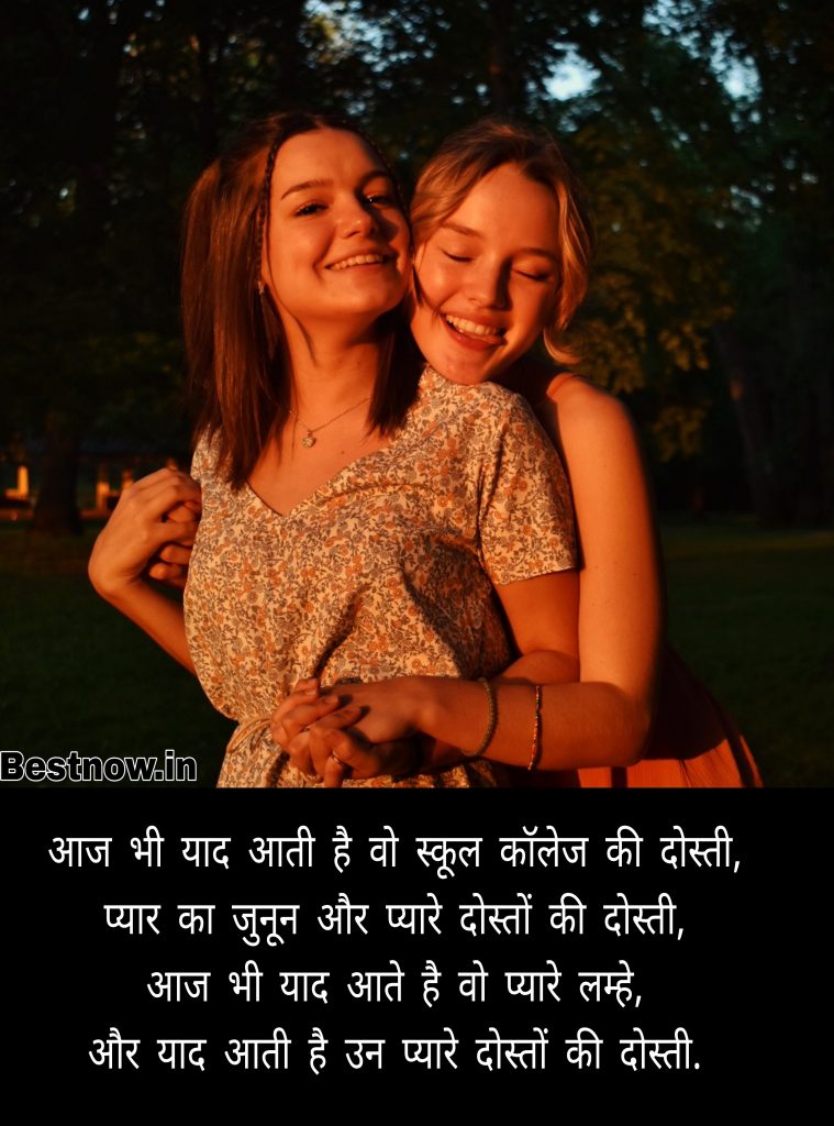 Friendship Shayari In Hindi