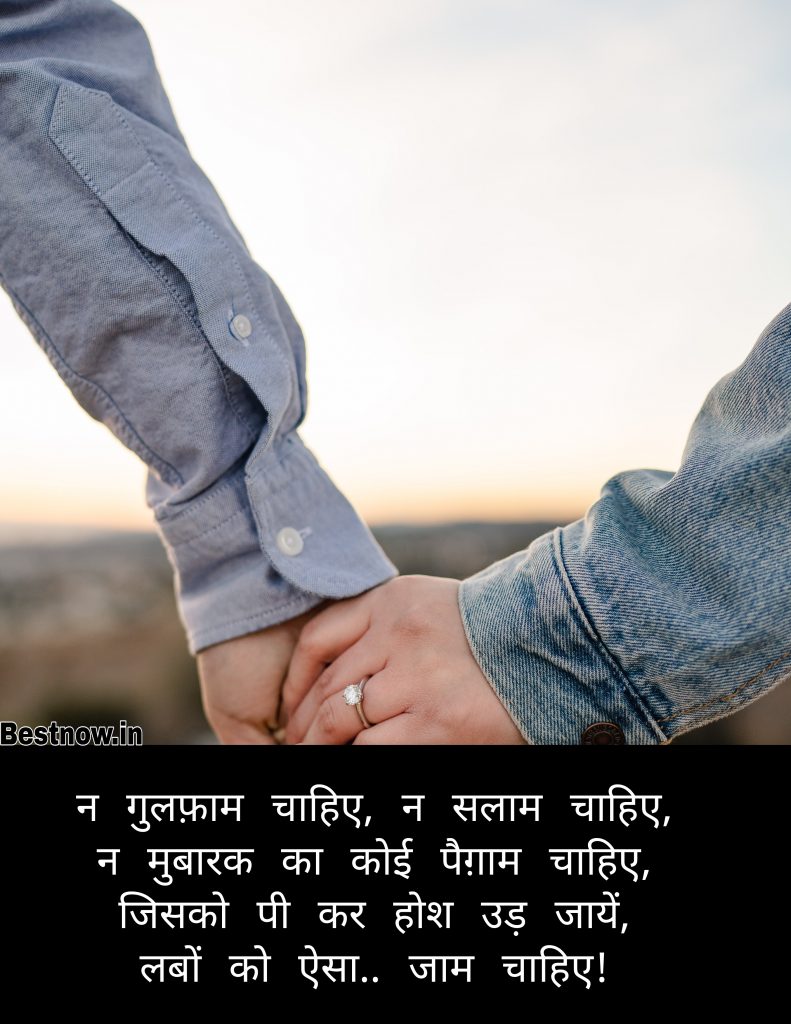 Romantic Status Shayari In Punjabi 2022