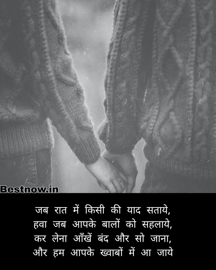 Romantic Status Shayari In Punjabi 2022 on hindi 