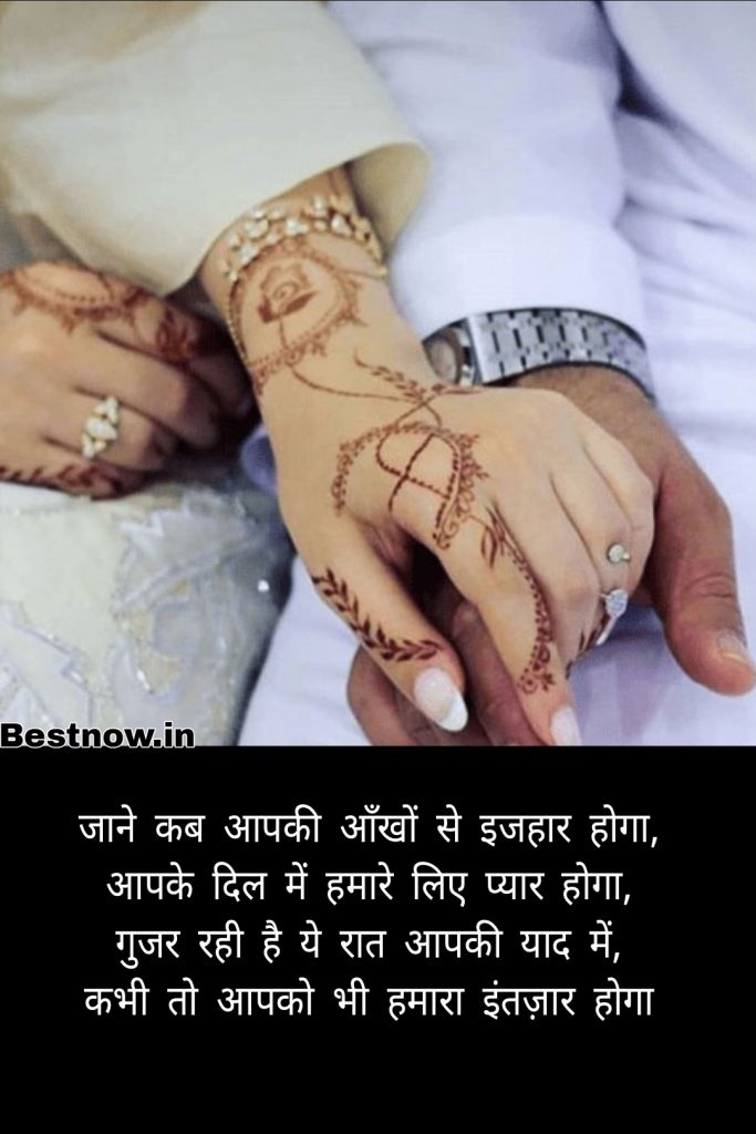 Romantic Status Shayari In Punjabi 2022