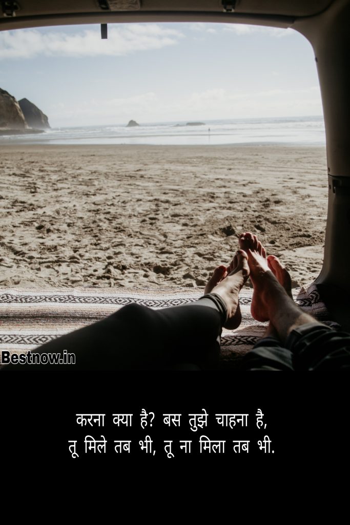 Romantic Status Shayari In Punjabi 2022