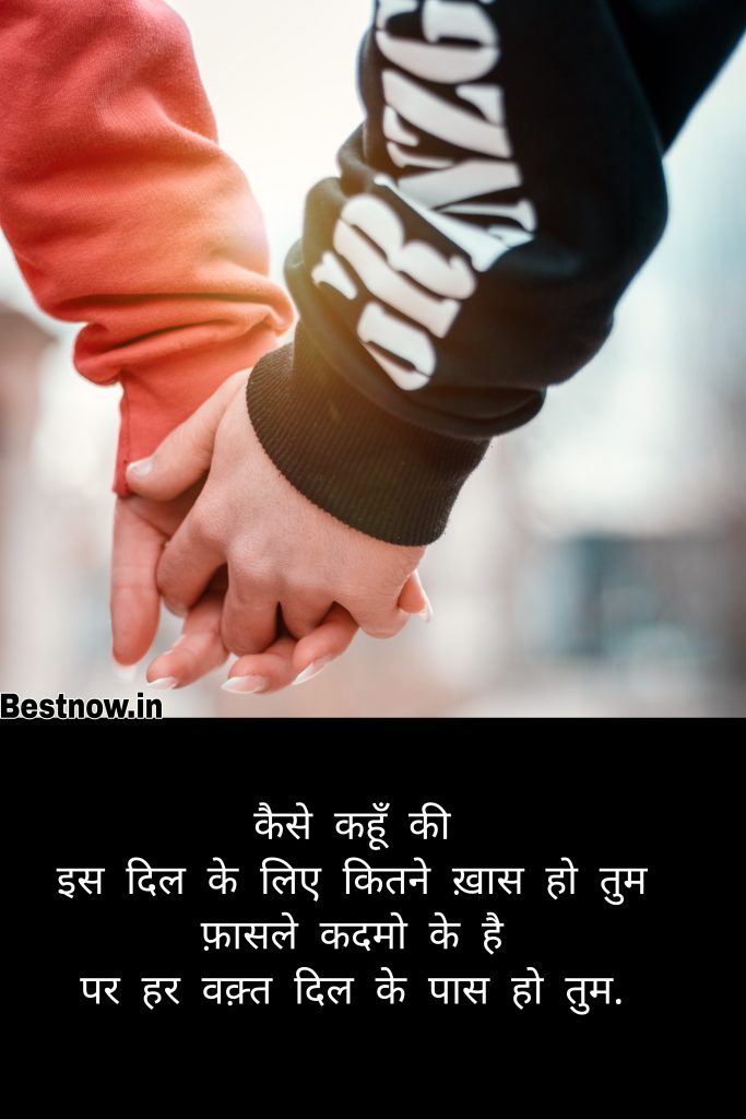 Romantic Status Shayari In Punjabi 2022