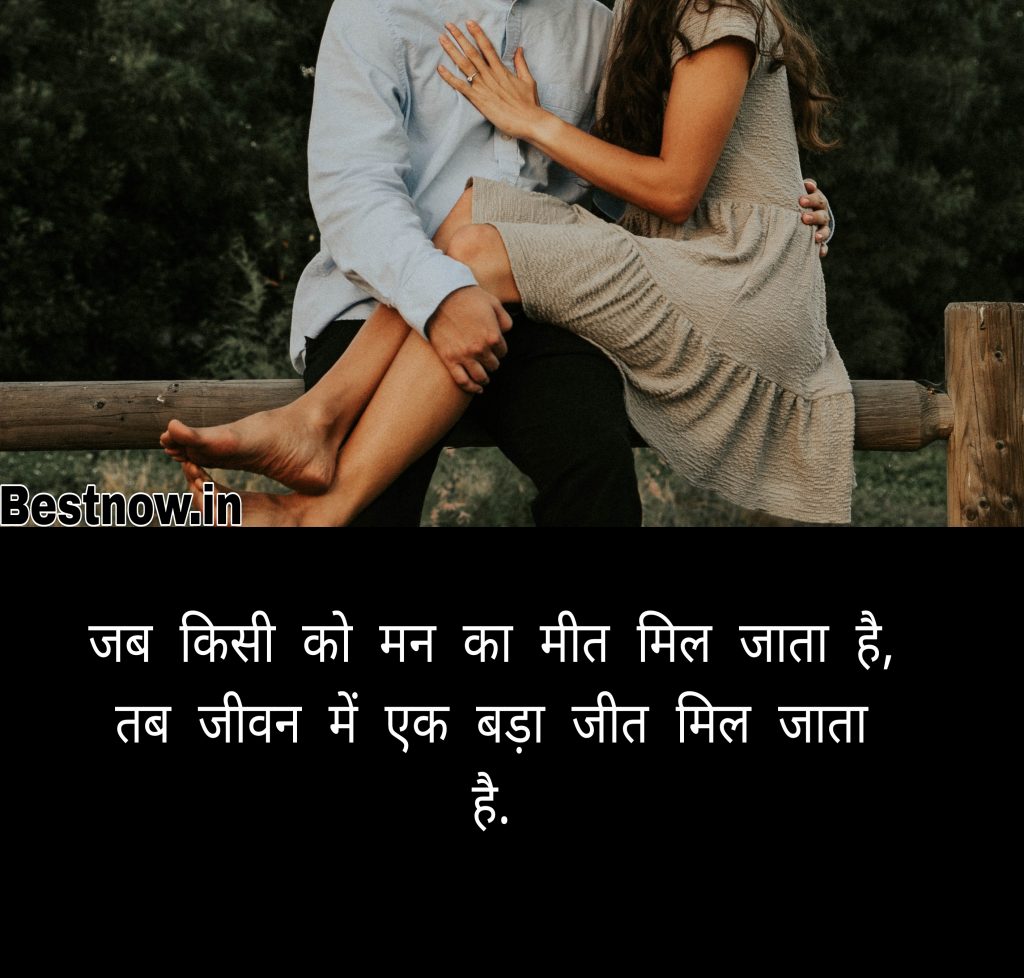 Romantic Status Shayari In Punjabi 2022