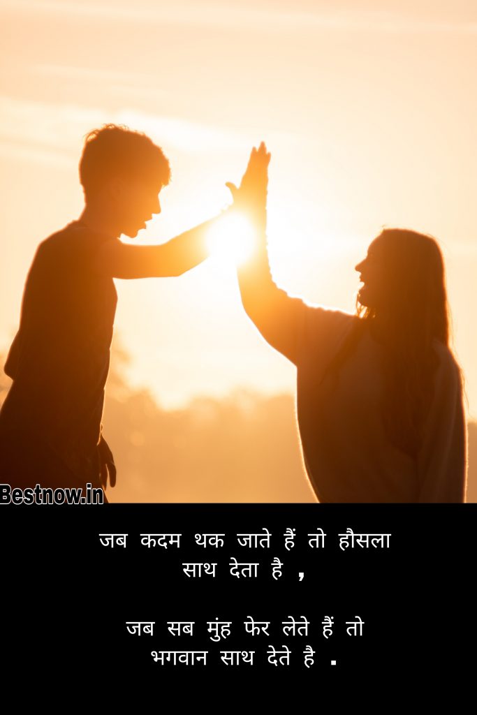 Positive Quotes In Hindi