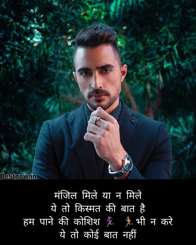 Positive Quotes In Hindi