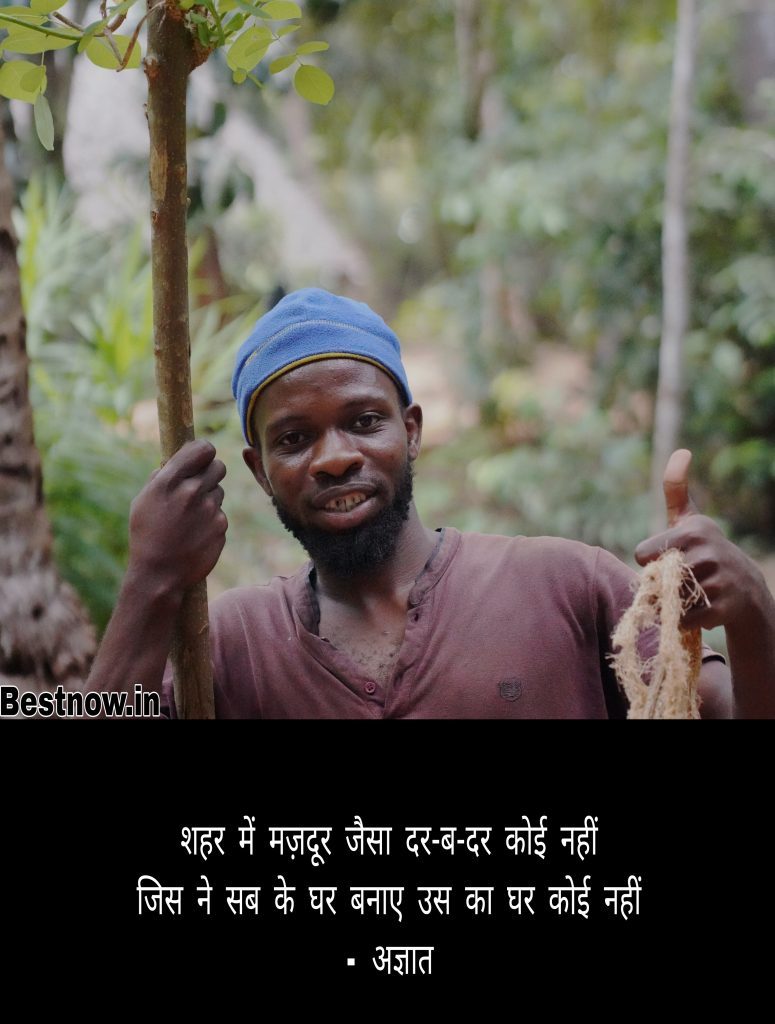 Best Sachi Bate Status in hindi 