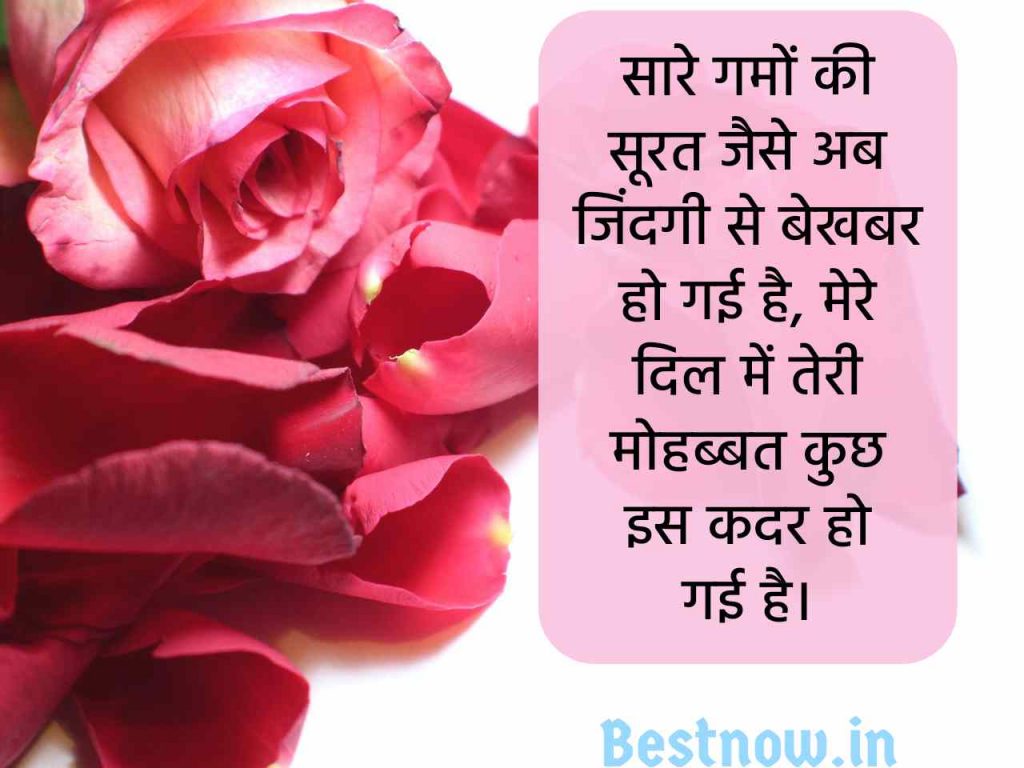 Mohbbat Shayari