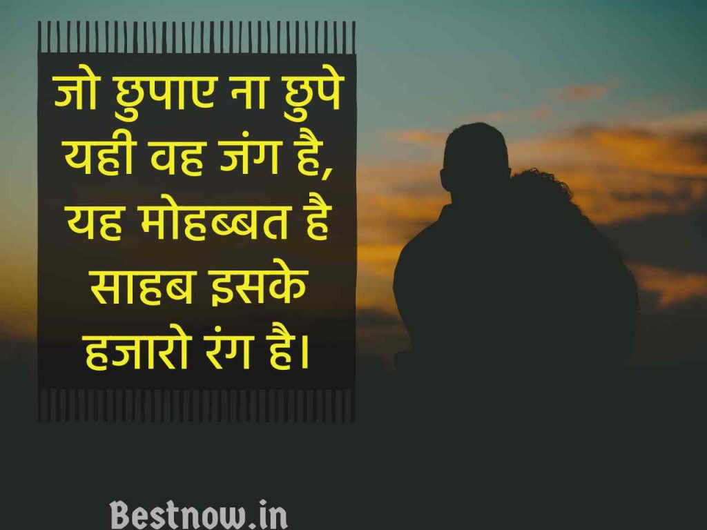 Mohbbat Shayari