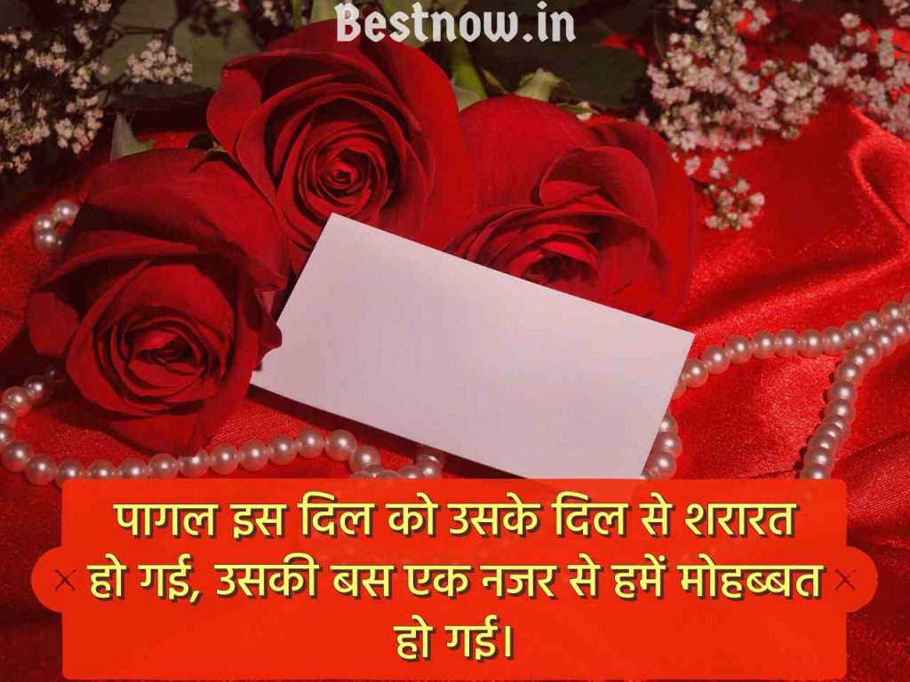Mohbbat Shayari