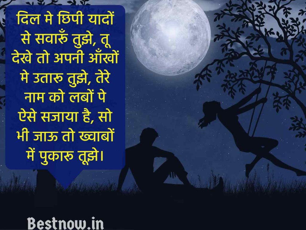 Mohbbat Shayari