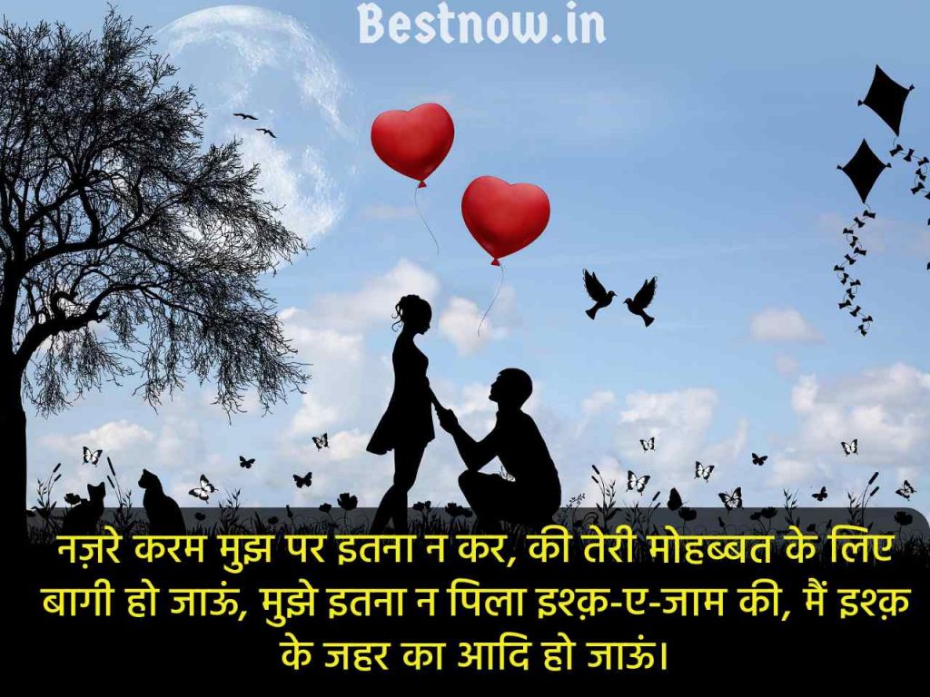 Mohbbat Shayari