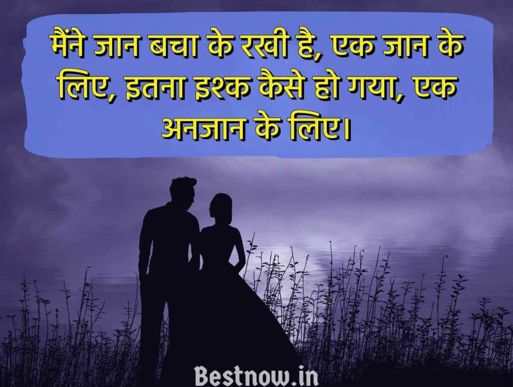 Mohbbat Shayari