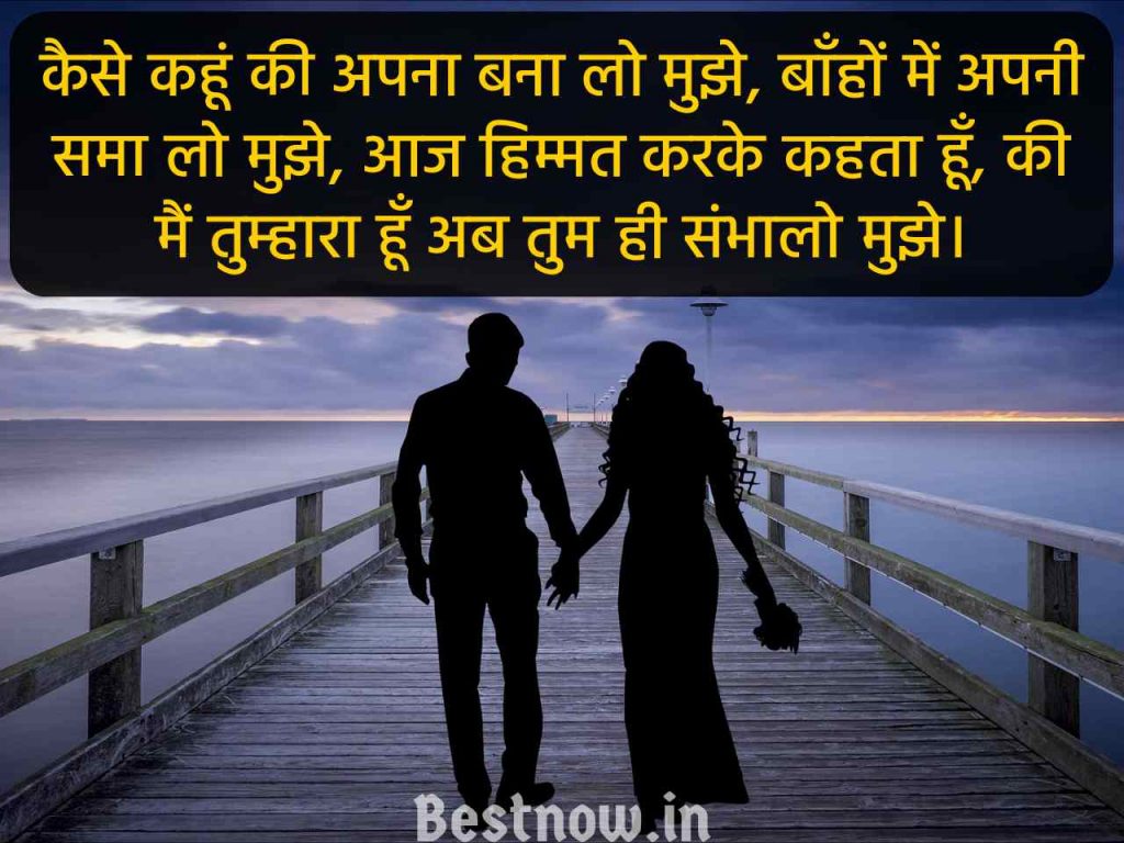 Mohbbat shayari 