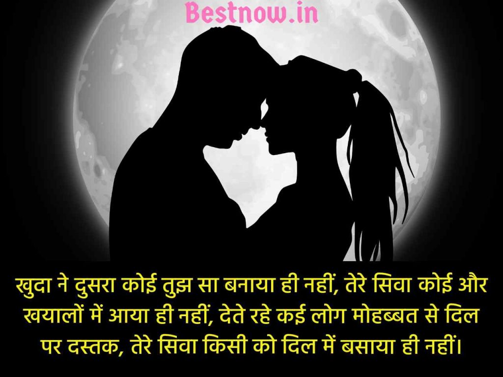 Mohbbat Shayari