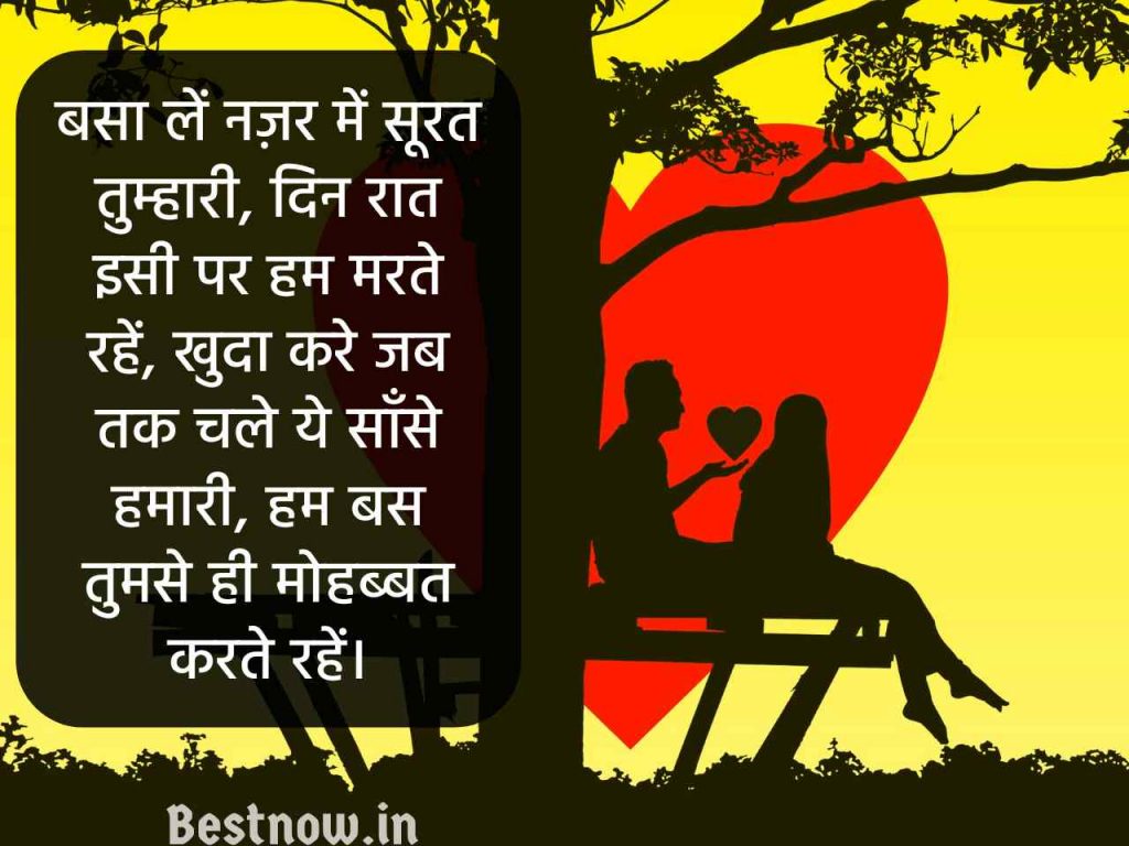Mohbbat Shayari