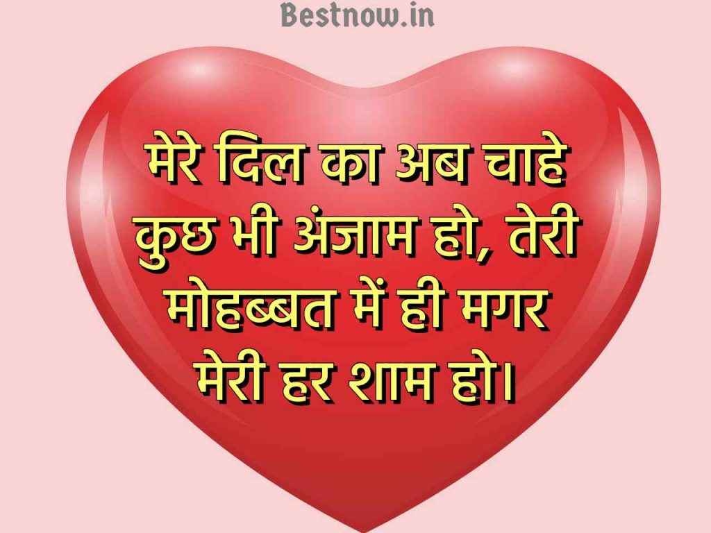 Mohbbat Shayari