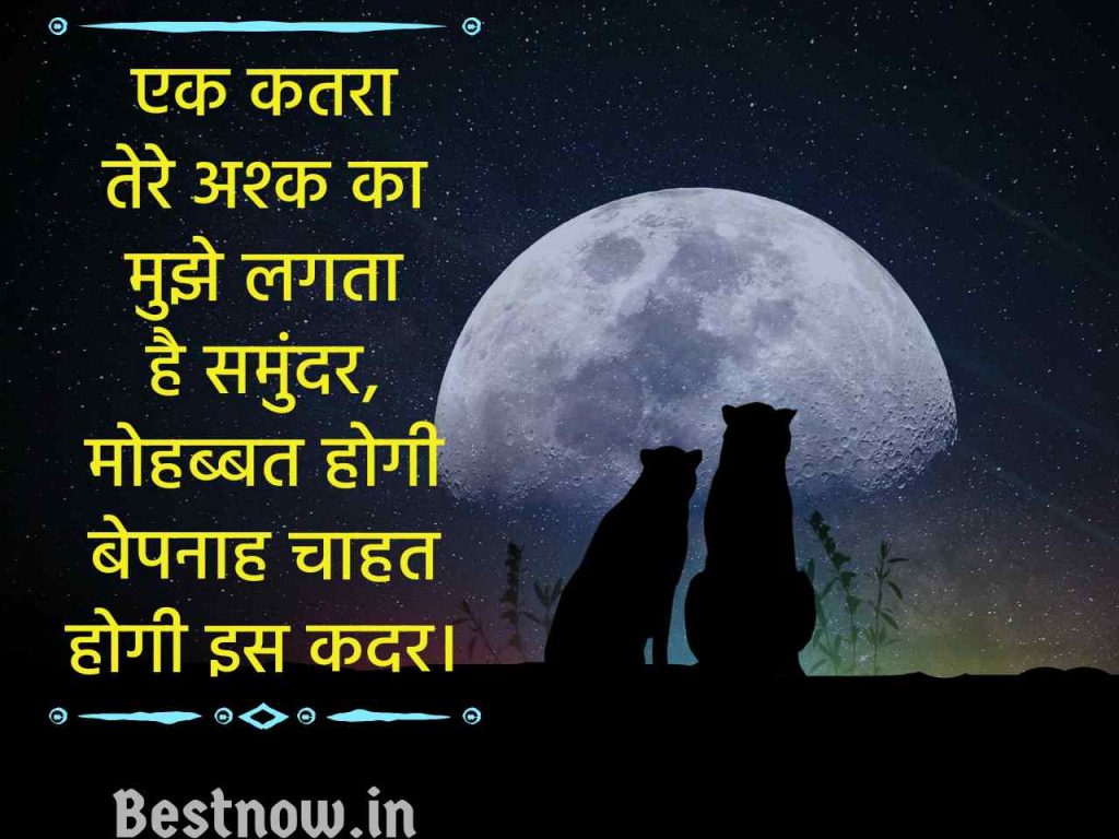 Mohbbat Shayari
