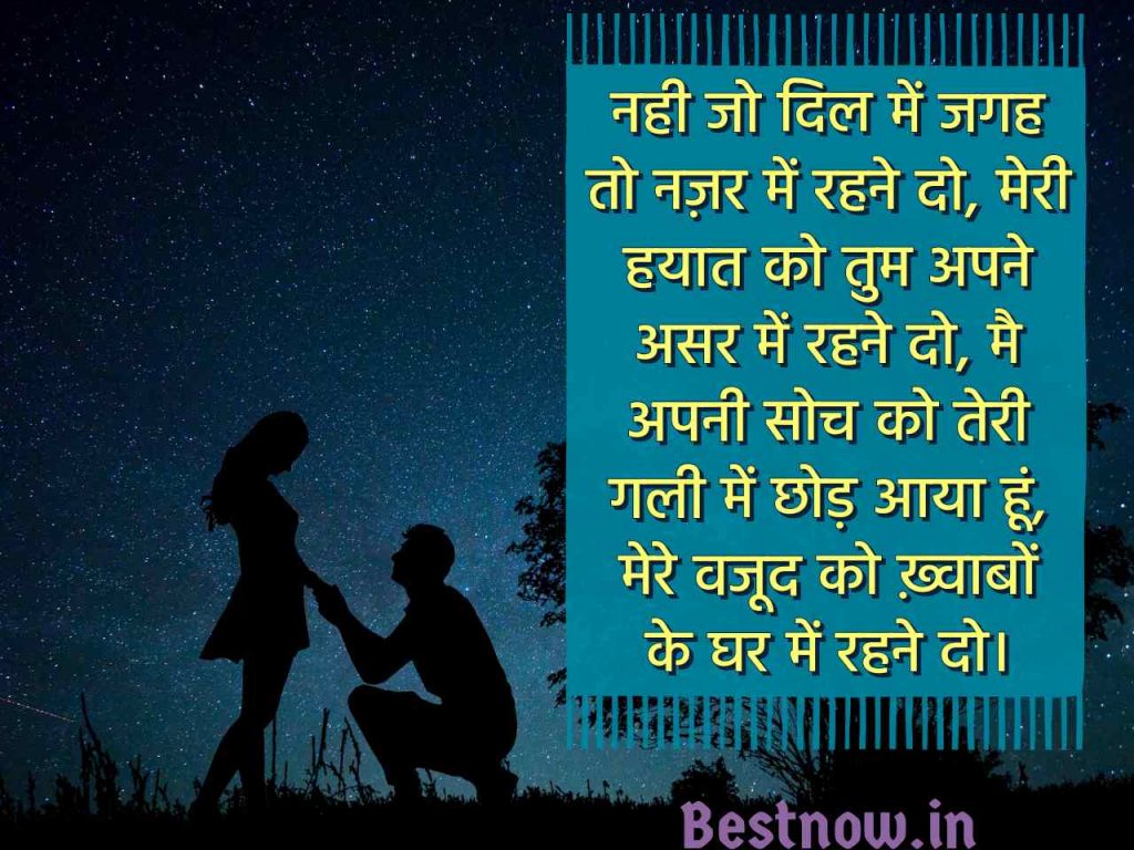 Mohbbat Shayari