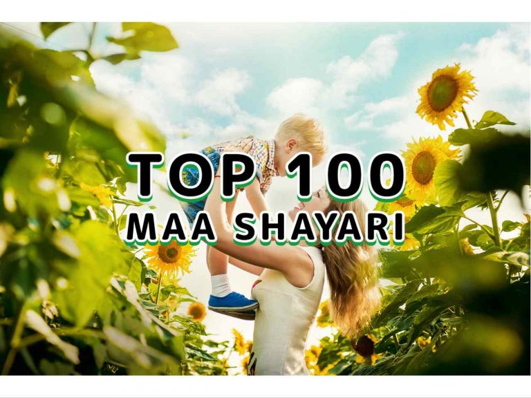 [1121+] Maa Shayari in Hindi – माँ शायरी इन हिंदी (2026)