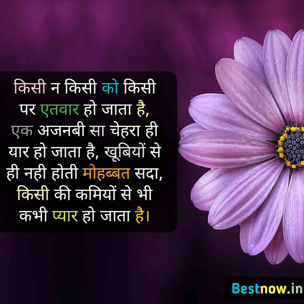 Love Shayari
